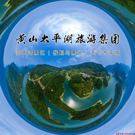 扎囊720全景拍摄